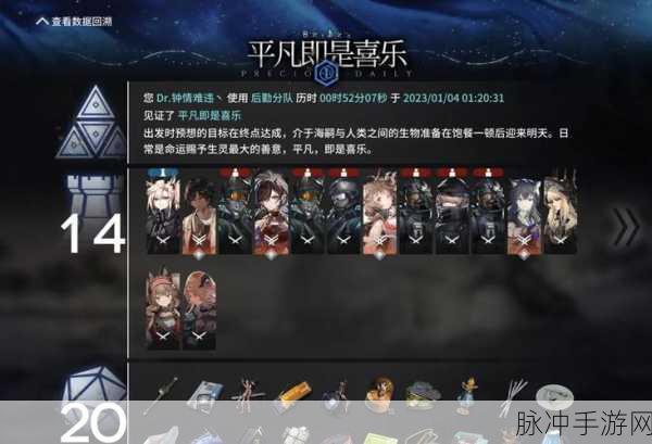命运冠位指定第七章难点关卡深度通关攻略
