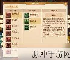 梦幻西游手游深度探讨，五庄观辅助技能全解析