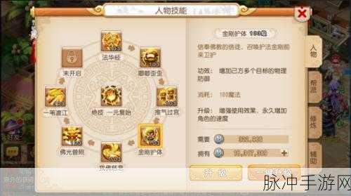 梦幻西游手游深度探讨,五庄观辅助技能全解析