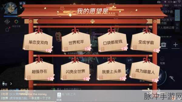 龙族幻想手游七夕许愿对应人格全攻略