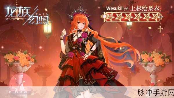 龙族幻想手游七夕许愿对应人格全攻略