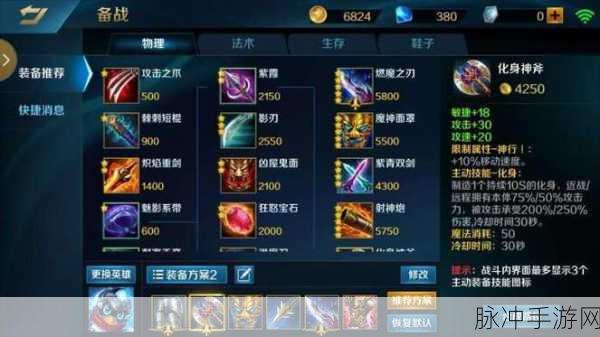 英魂之刃玉兔出装深度攻略，解锁玉兔的极致战斗力