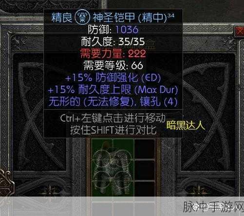 暗黑破坏神2手游版,如何轻松改造随身大背包