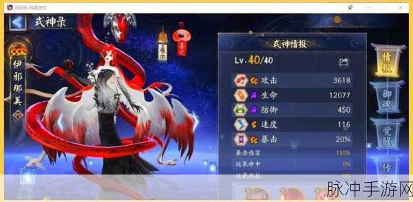 阴阳师手游攻略,揭秘伊邪那岐上线时间与技能强度