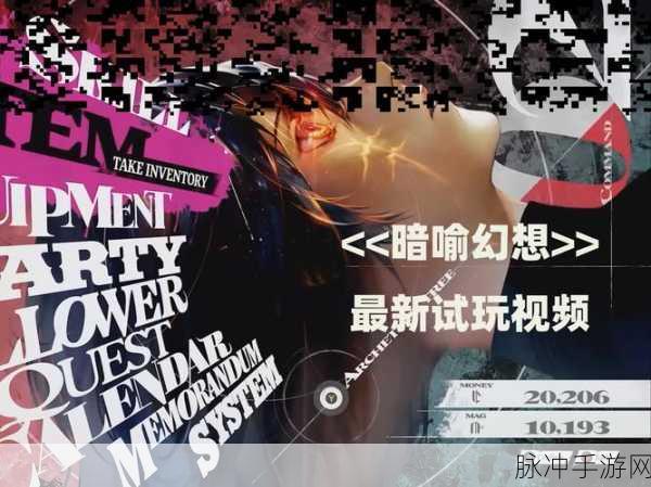 暗喻幻想Demo版深度攻略,合体技搭配策略解锁高效技能组合