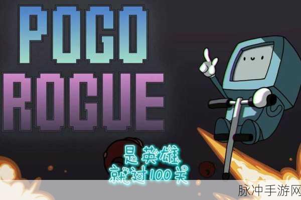 子弹射击乱斗DodgeAndShot,安卓版趣味休闲射击对战冒险全攻略