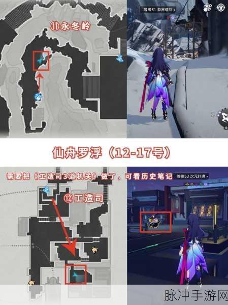 崩坏星穹铁道铁卫禁区次元扑满位置攻略秘籍大揭秘