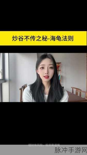 东方财富手游攻略,解锁条件单功能,提升投资效率