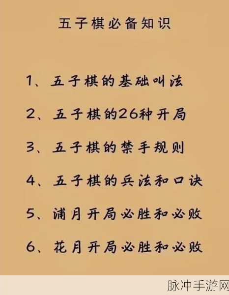清风五子棋游戏下载，享受休闲益智的黑白对决