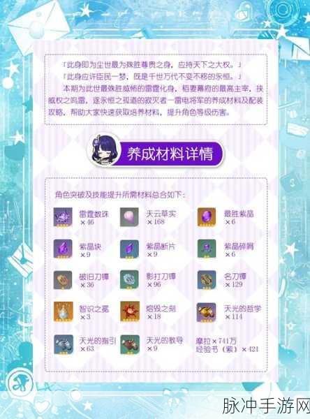 斗破苍穹手游雷族深度玩法攻略，掌控雷电，制霸斗气大陆