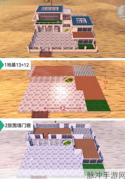 妄想山海家园回收后重建全攻略