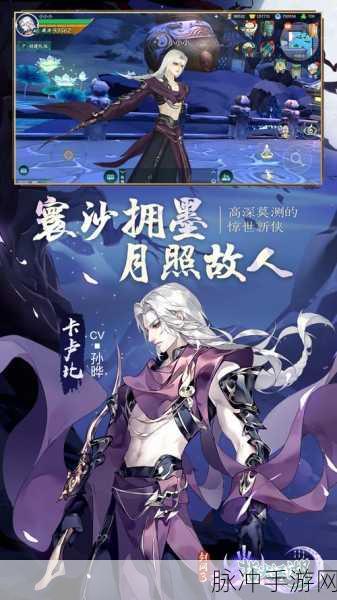 模拟江湖惊鸿残剑任务深度攻略解析