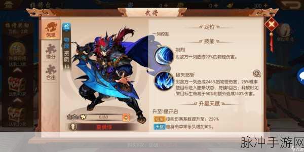 全新少年三国志2蜀国最佳阵容攻略，助你称霸三国