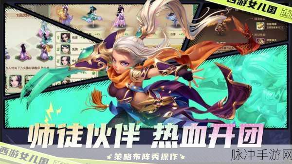 西游女儿国手游日常活动任务全面盘点与攻略汇总