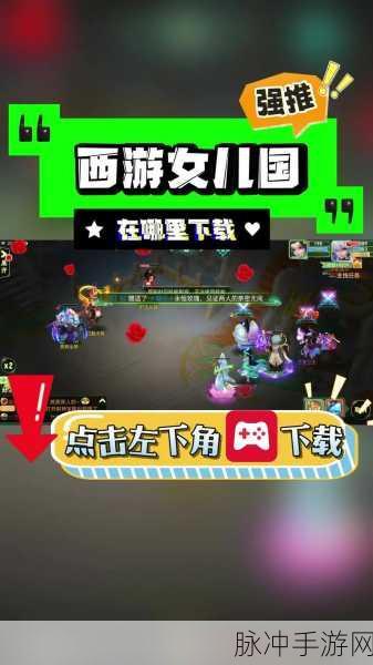 西游女儿国手游日常活动任务全面盘点与攻略汇总