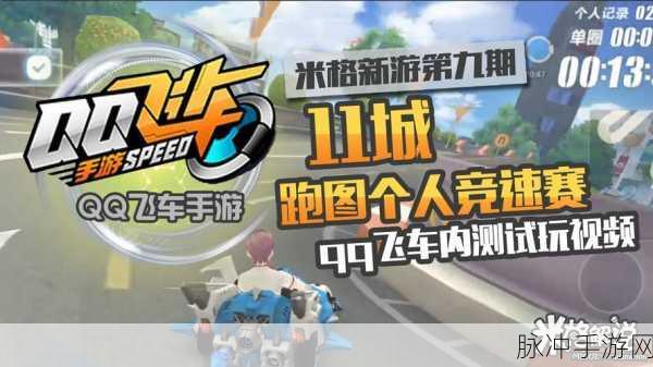 QQ飞车米格系列赛车深度解析，值得你入手吗？