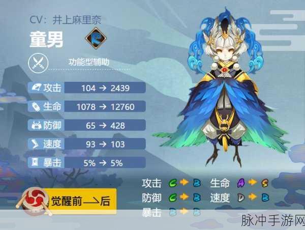 阴阳师手游攻略，探寻童男踪迹与御魂搭配，解析培养价值