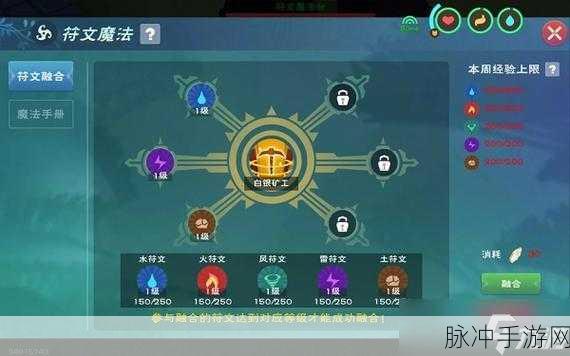 创造与魔法，混沌魔法合成全攻略