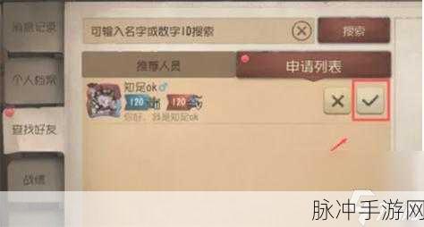 第五人格好友系统全攻略，轻松解锁游戏伙伴的添加秘籍