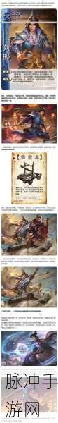 三国杀手游账号密码遗失解决方案全攻略