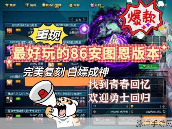 DNF炼金术师，86版本中的魔法与科技交融之旅深度探索