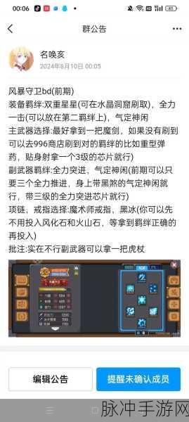 元气骑士配置错误因子效果全解析,手游攻略深度剖析