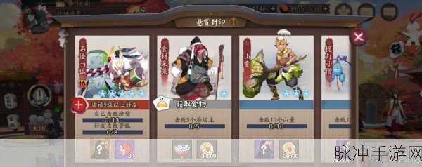 阴阳师深度攻略,揭秘勾协任务的奥秘