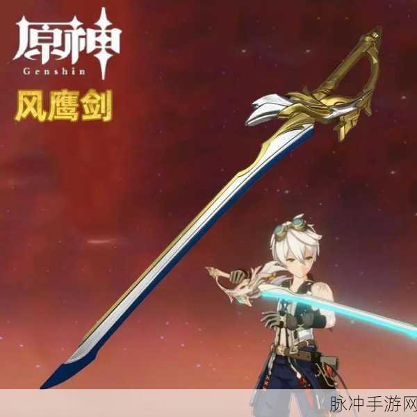 原神风鹰剑与天空之刃，顶级单手剑的较量
