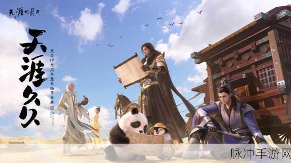 天涯明月刀手游拜师全攻略及师徒系统深度解析