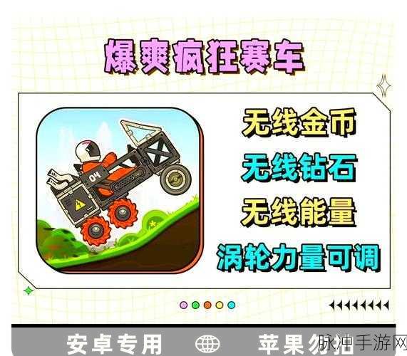 车辆摧毁与益智闯关,双重乐趣手游下载全攻略