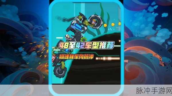 车辆摧毁与益智闯关,双重乐趣手游下载全攻略