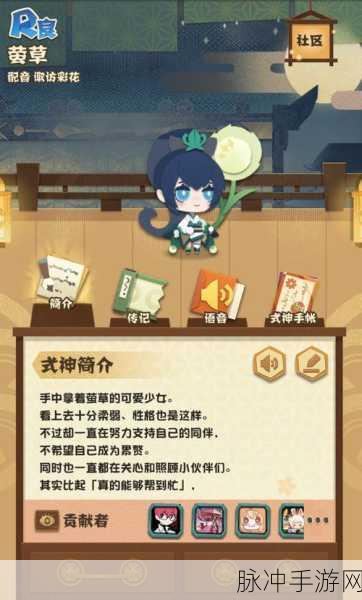 决战!平安京萤草出装深度攻略,治愈与生存的双重保障