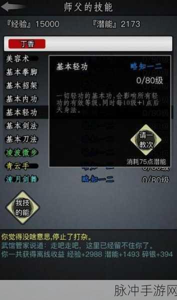 放置江湖新手门派选择全攻略,哪个门派最适合你?