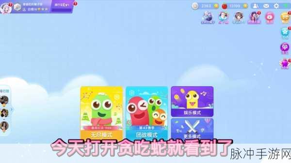 贪吃蛇大作战紫红皮肤全图鉴展示及详细获取方法深度指南