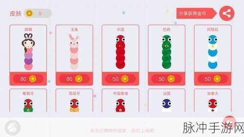 贪吃蛇大作战紫红皮肤全图鉴展示及详细获取方法深度指南