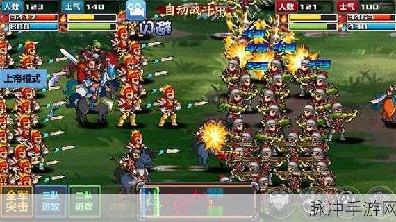 深度解析,三国大时代4上帝模式修改版下载——备受欢迎的三国策略游戏全攻略