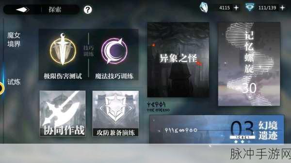 灵魂潮汐异象之怪玩法深度解析,踏上一场探索神秘世界的冒险之旅