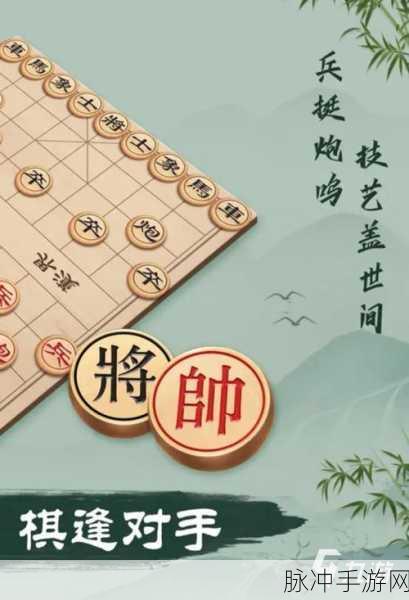中国象棋下载，探索专为手游用户打造的智慧对决