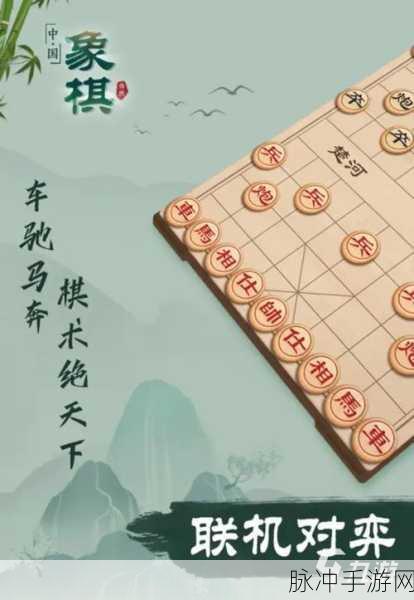 中国象棋下载,探索专为手游用户打造的智慧对决