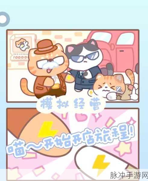 猫女厨师游戏下载，探索好玩的餐厅模拟经营类游戏新境界