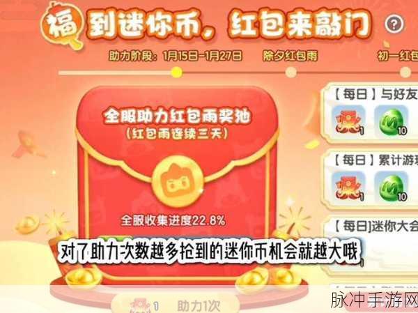 迷你世界新年活动攻略,全面解析新年商人召唤位置与寻找方法