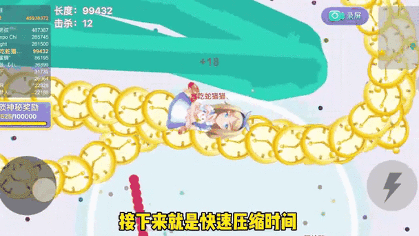 贪吃蛇大作战,解锁10万米长度的终极技巧指南