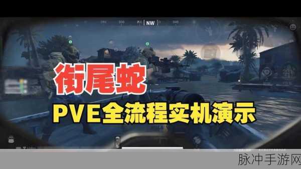 三角洲行动衔尾蛇模式，最强配装攻略与满改武器、干员推荐详解