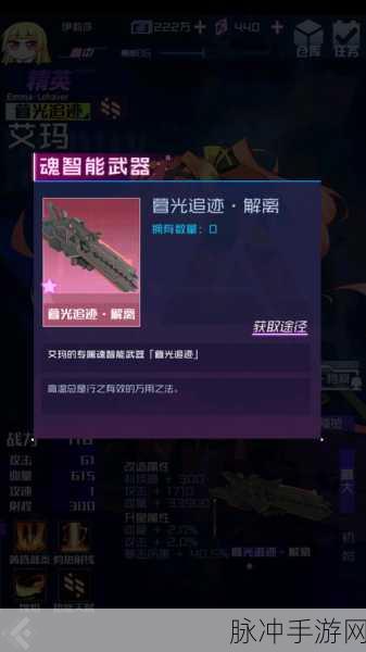 暗黑黎明,医者艾玛角色深度解析与七级进阶装备全面介绍