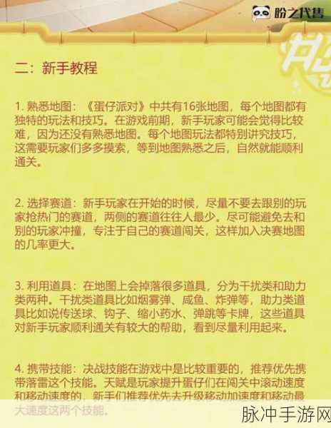 蛋仔派对全面攻略,如何高效获取小红豆?