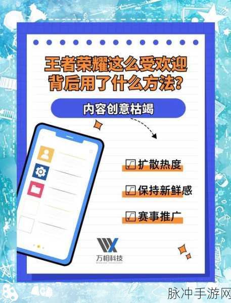 王者荣耀国际版，精准定位全球市场的策略与实践