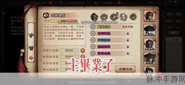 烟雨江湖大阴阳手内功搭配全攻略
