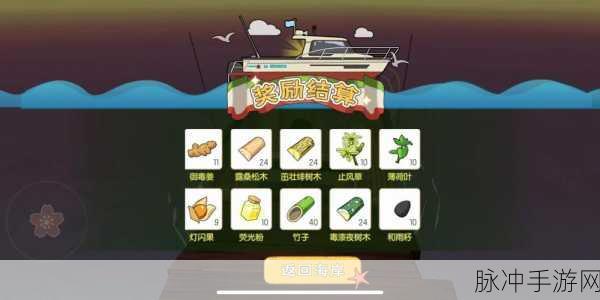 小森生活山眠岛资源全解析,探索与收获的乐园