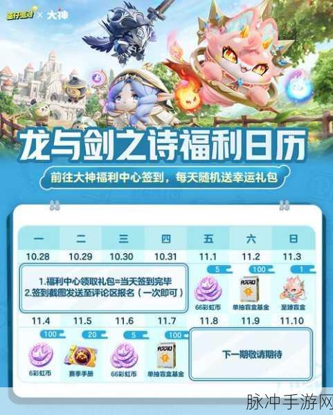 揭秘蛋仔派对龙与剑之诗赛季王冠获取全攻略