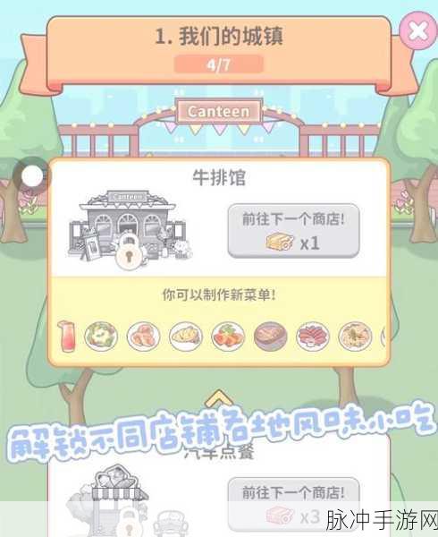 放置猫咪餐厅下载,打造你的Q萌餐饮帝国